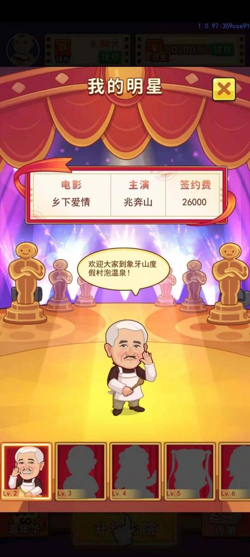 全明星影院红包版截图