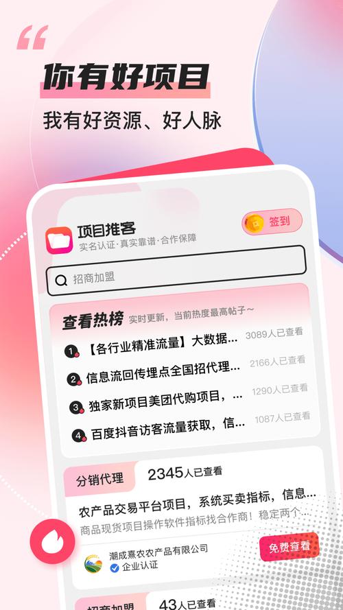 推客资讯