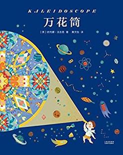 万花筒漫画官网版图标