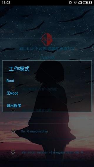 凉情小晨辅助器v96.0