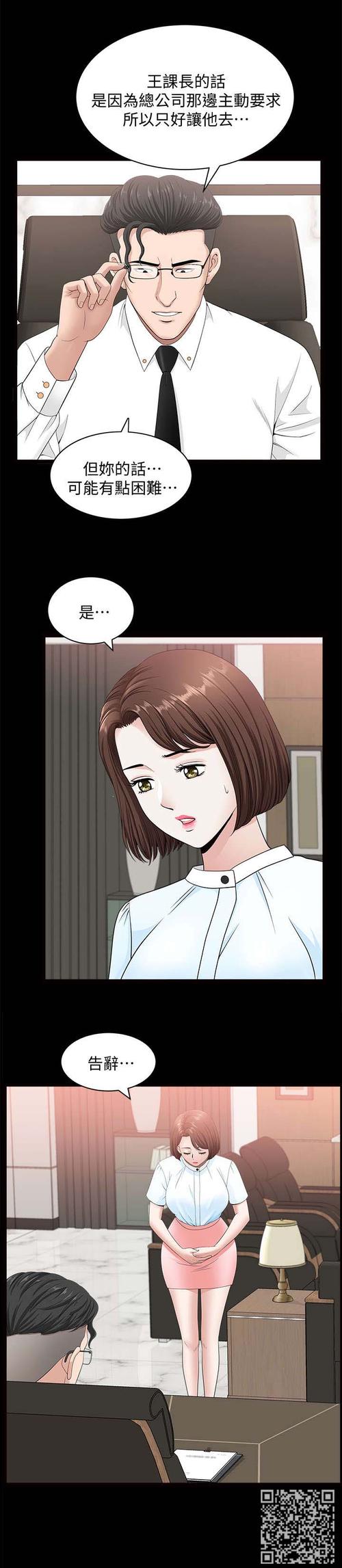 韩漫嗟嗟嗟漫画