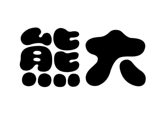 大熊有方截图