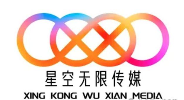 星空无限传媒缩略图