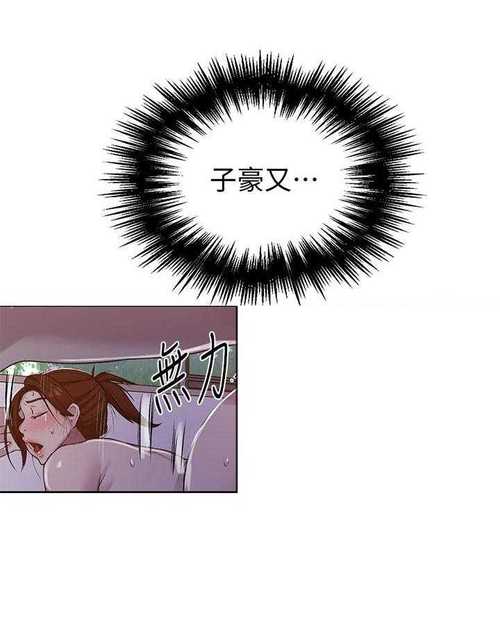 秘密教学漫画免费阅读图标