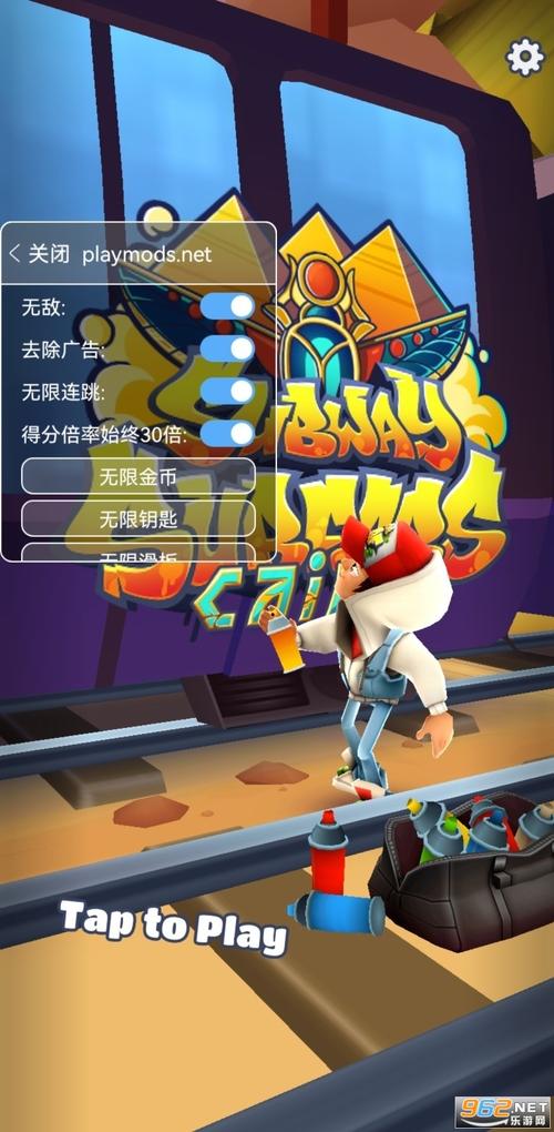 999999钻999999钥匙地铁跑酷v1.1