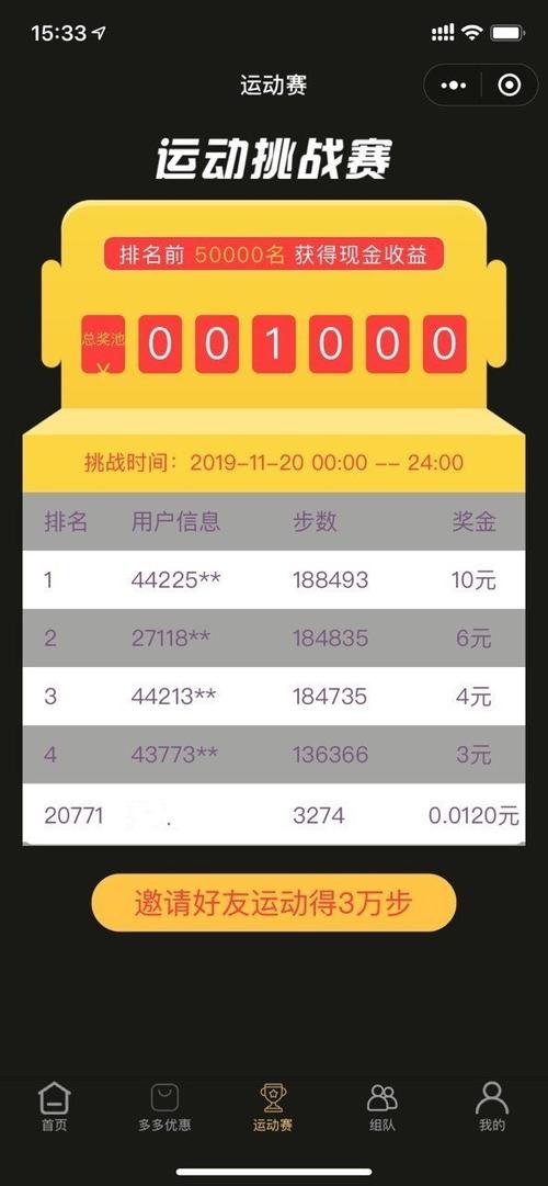 黑金步数赚钱v1.0
