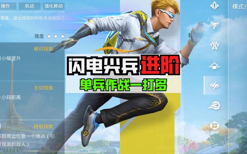 和平精英闪电辅助器