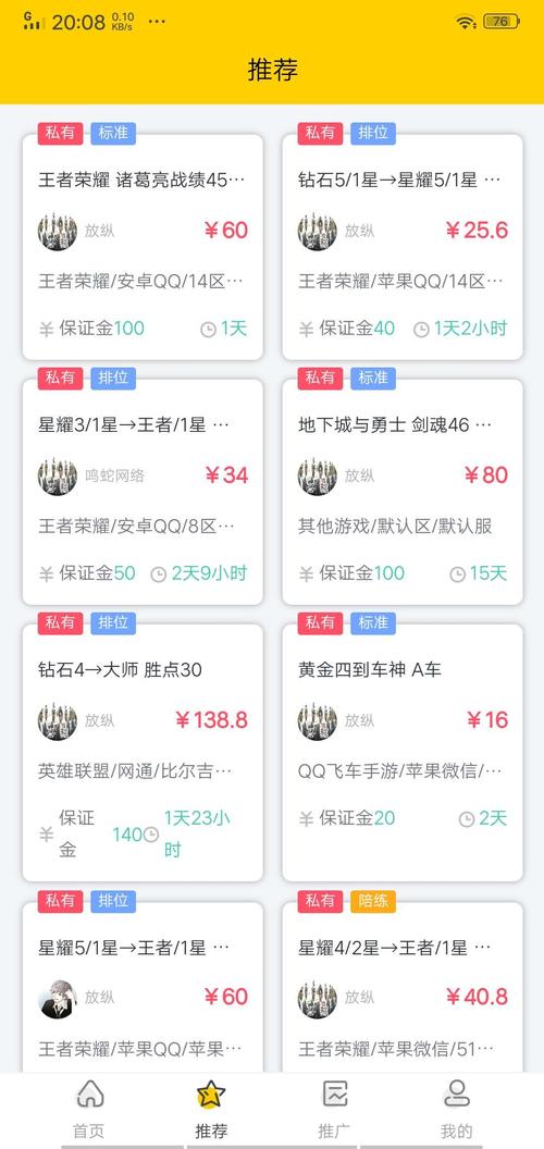 鸣蛇代练赚钱版app