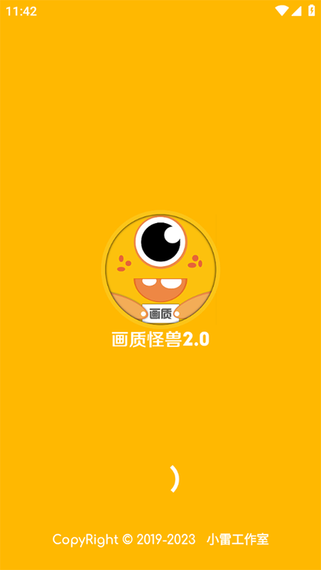 画质怪兽正版官方版图标
