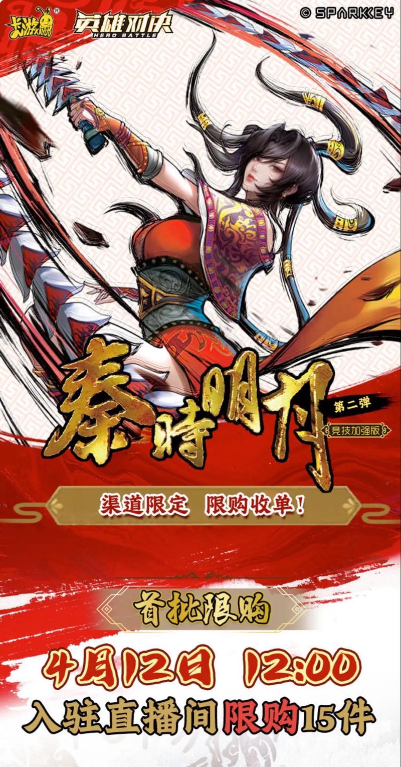 秦时明月卡牌版2022最新版下载