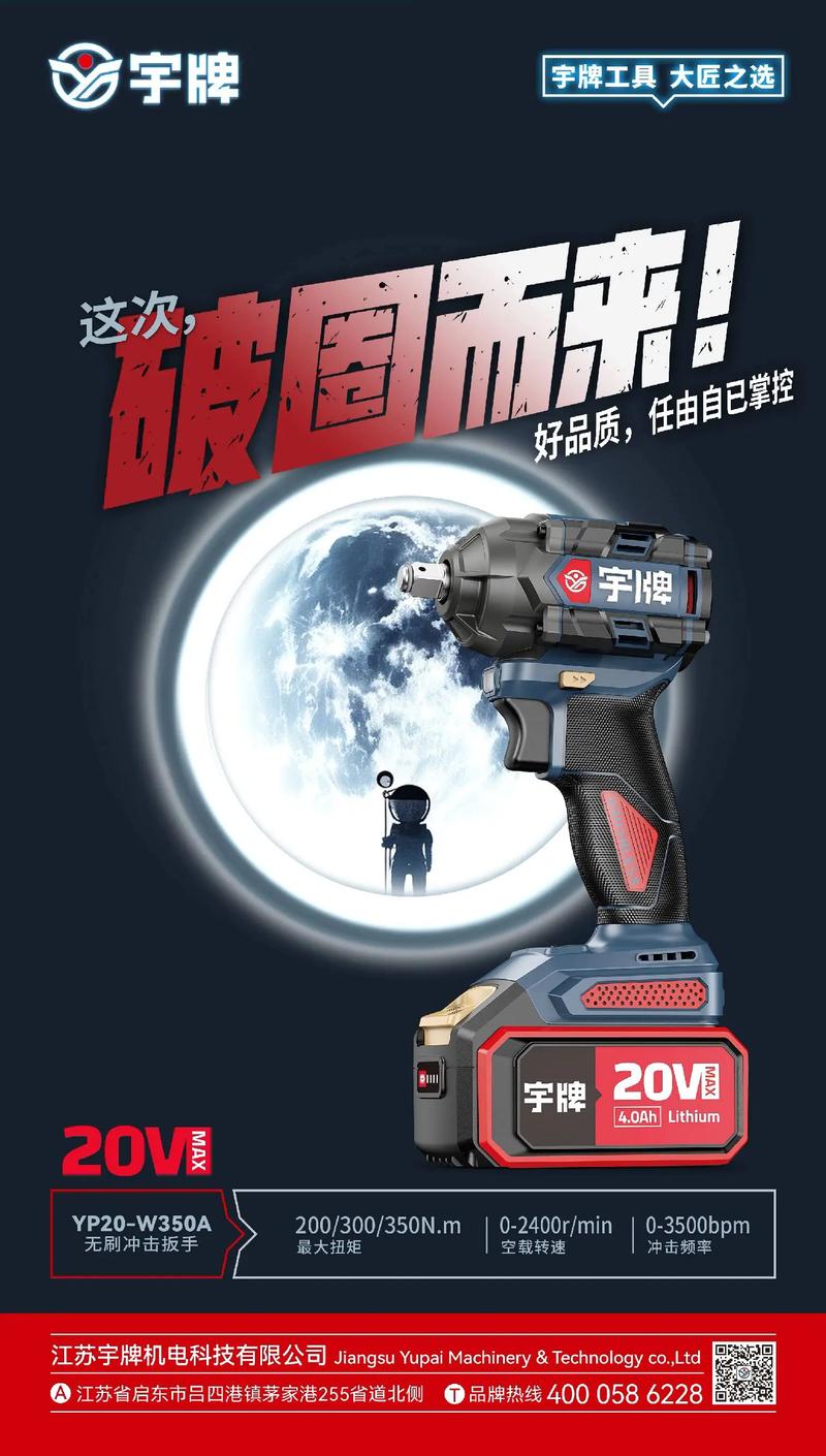 小扳手科技正版2023