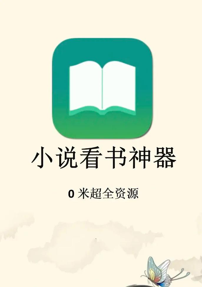 连云艺术小说APP截图