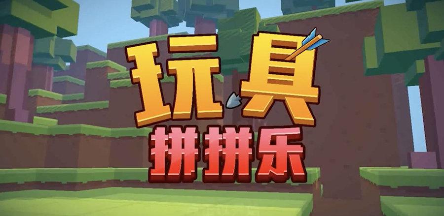 咔咔拼拼乐截图