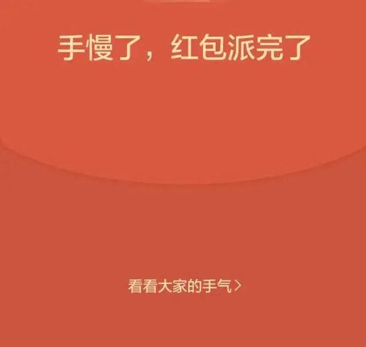 手气抢红包手助手截图