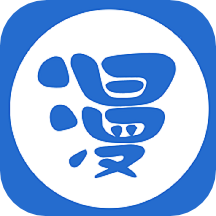 可达漫画官网版
