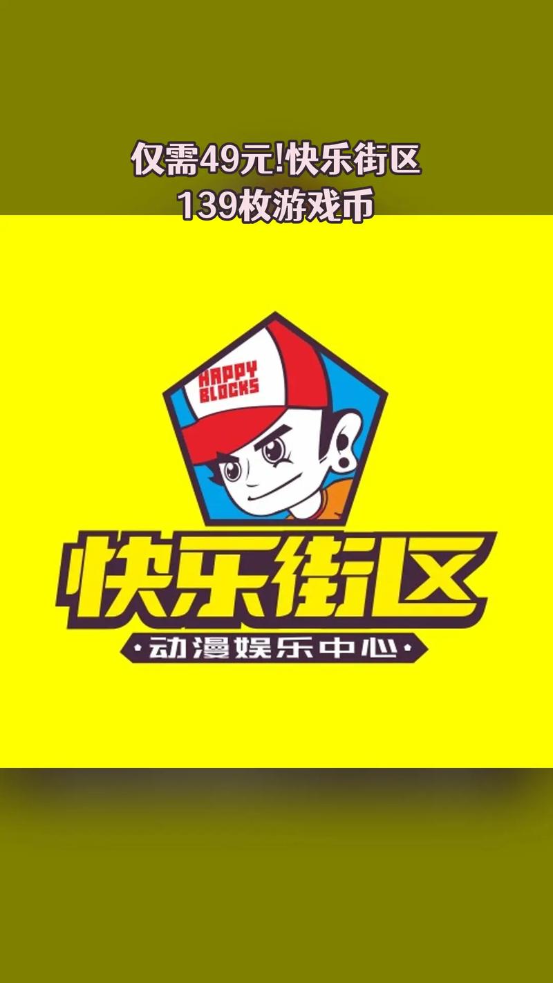 快乐商店街官网版图标