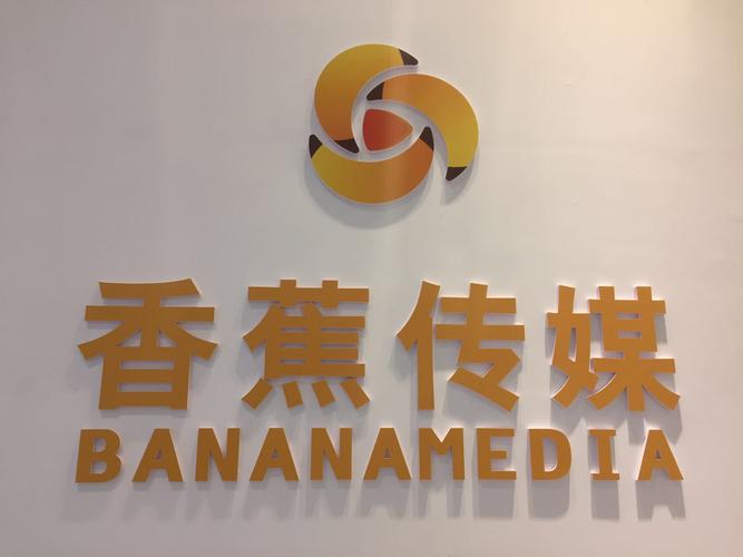 香蕉传媒视频