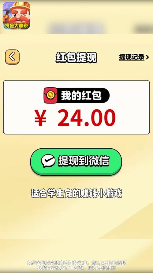 赏金游赚钱最新版