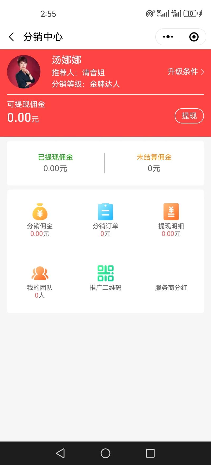 一米赚钱v1.5.1