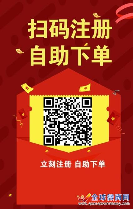 在线自助下单平台截图