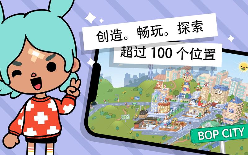 托卡生活世界全解锁版本2023缩略图