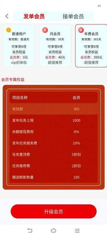 海赚帮v2.3.9