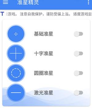怪兽.xyz准心助手图标