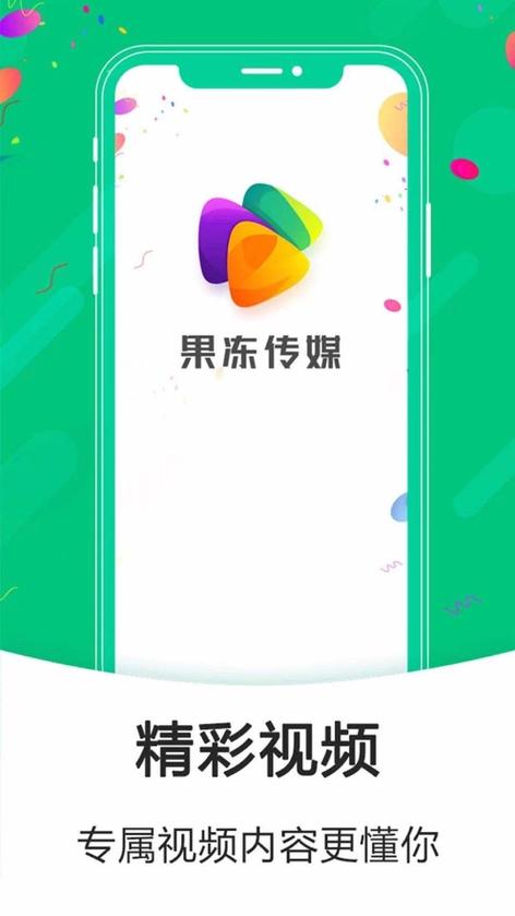 果冻辅助器1.61