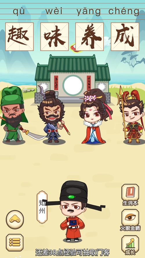 成语消消消红包版