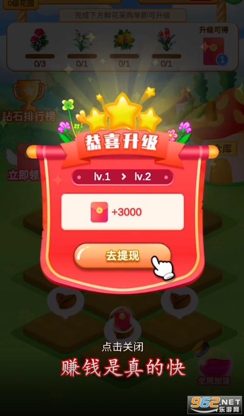 四季花园红包版v1.2.1