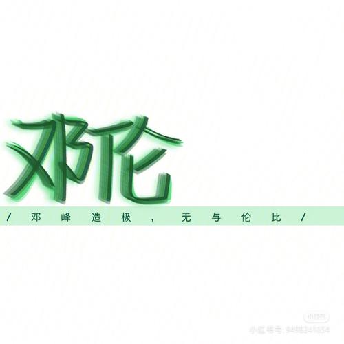 打造我的爱豆