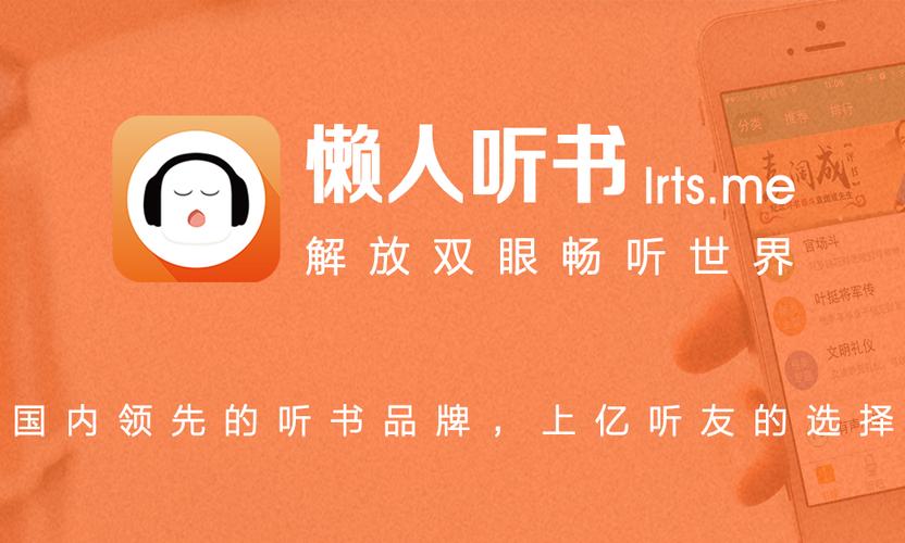 懒人畅听大字版截图