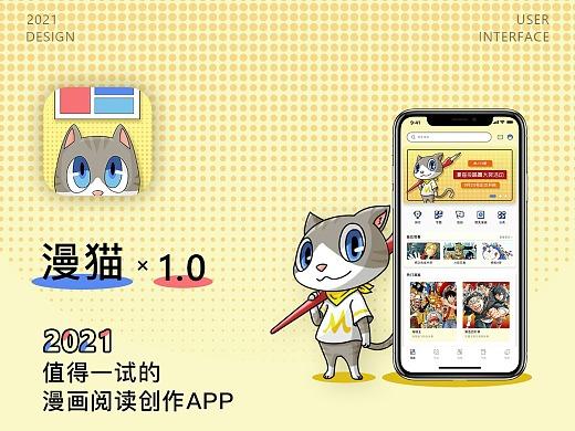 漫猫动漫
