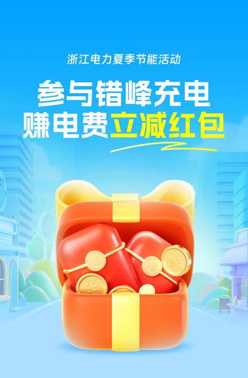 充电有宝红包版截图