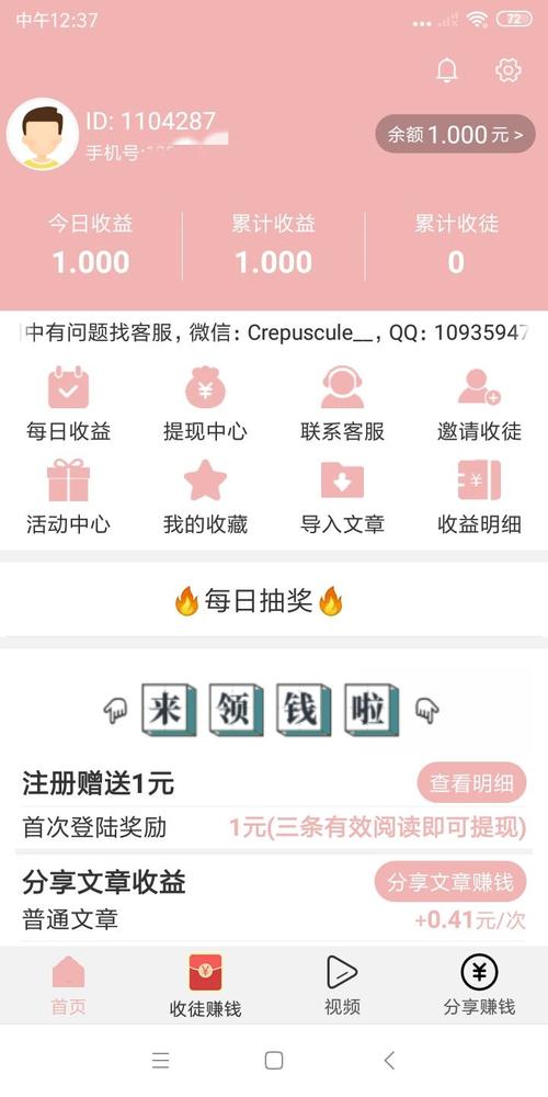冠鼠网转发文章赚钱截图