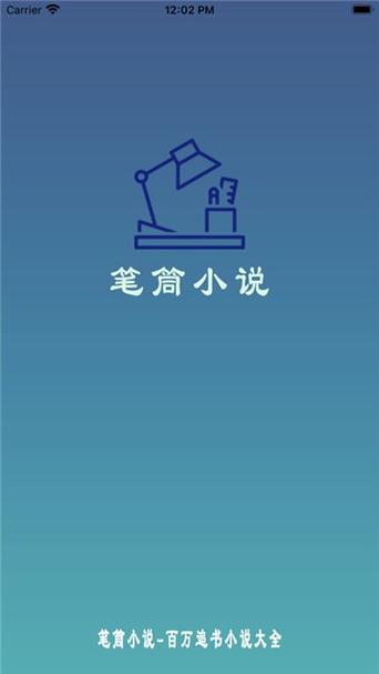 笔筒小说v1.23.02