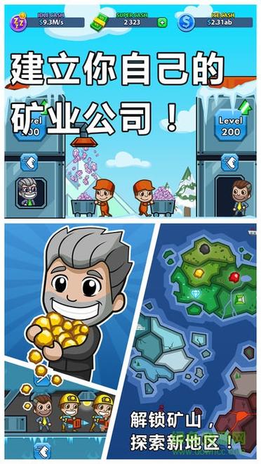 采矿大亨