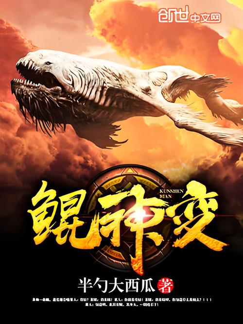 鲲神变红包版截图