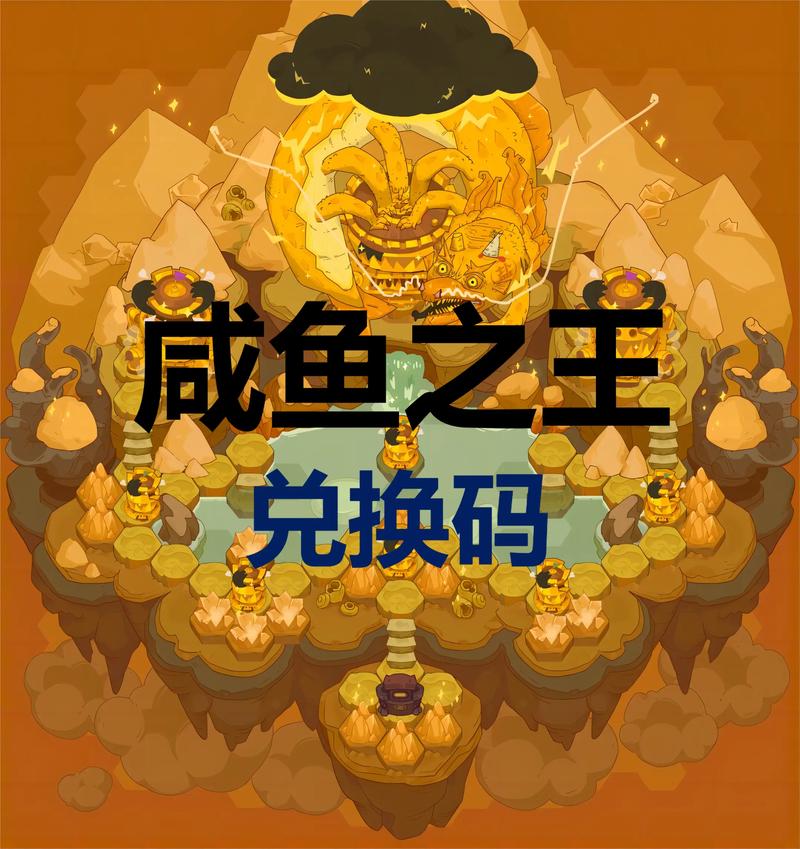 咸鱼之王赚钱游戏