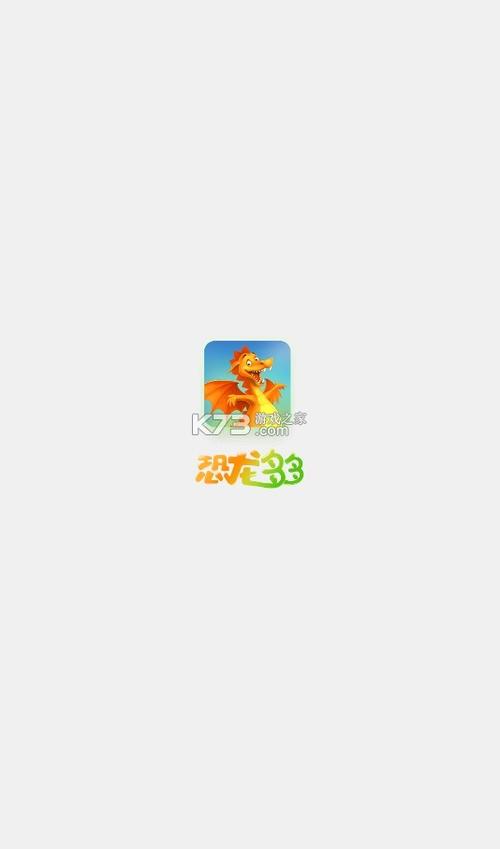 恐龙多多app下载图标