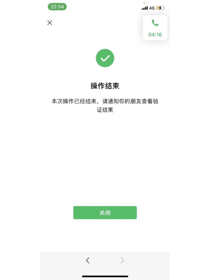 VX辅助解封放单平台v1.0截图