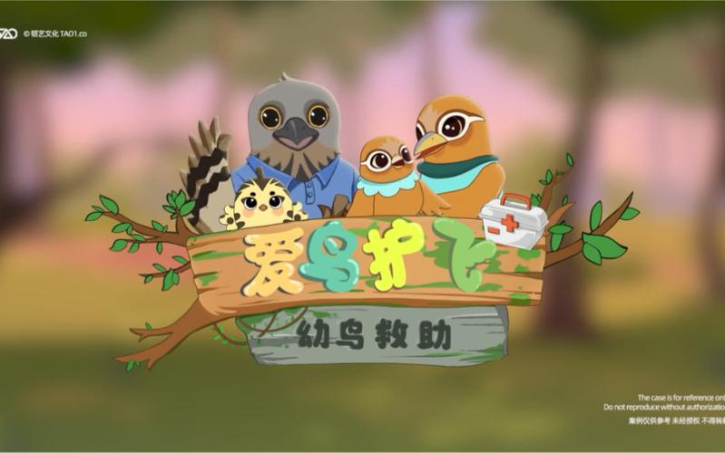小雏鸟短视频幼儿