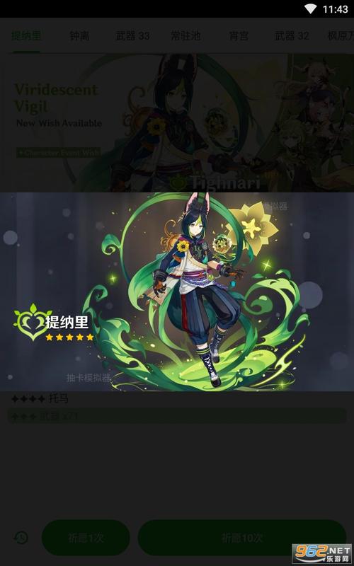 原神祈愿抽卡模拟器(WISH SIMULATOR FOR GENSHIN)