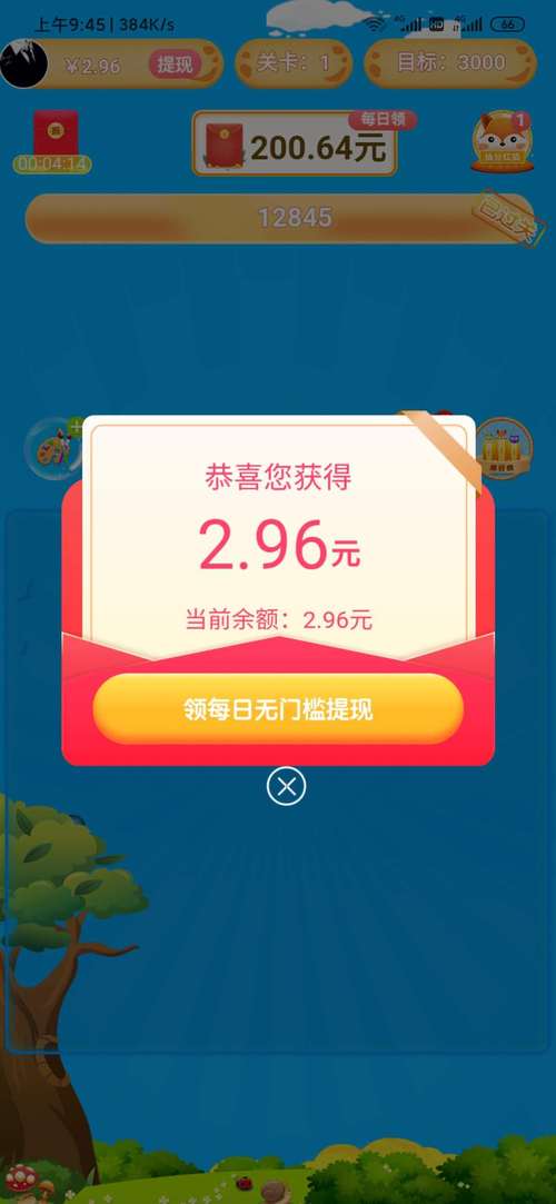 萌宠消消消红包版提现版
