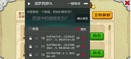 造梦西游ol无限点券修改器版下载 v12.7.0 挂机大师版