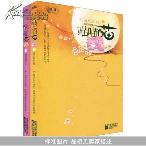 喵喵小说(MIAOMIAO)