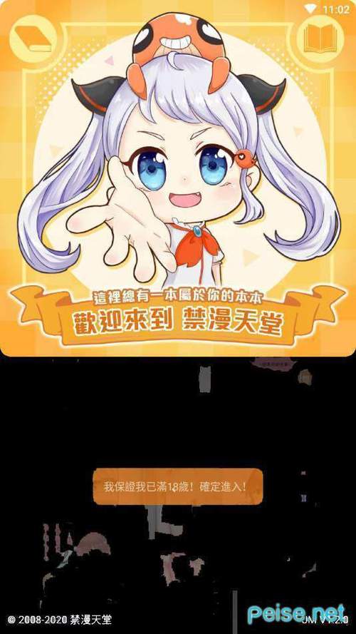 A漫天堂
