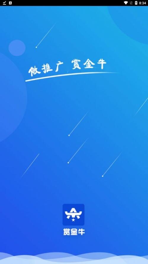 赏金牛兼职