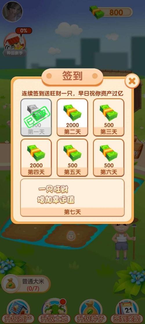 疯狂看大米红包版v1.0