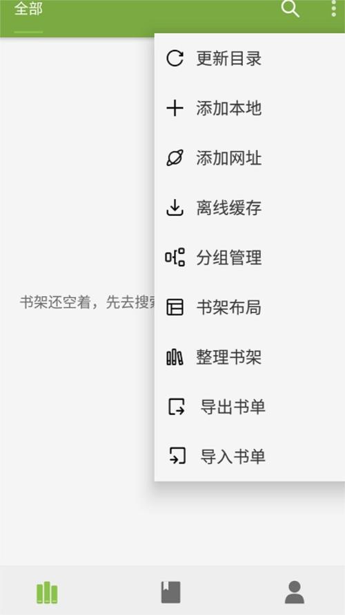 葫芦小说app内置书源